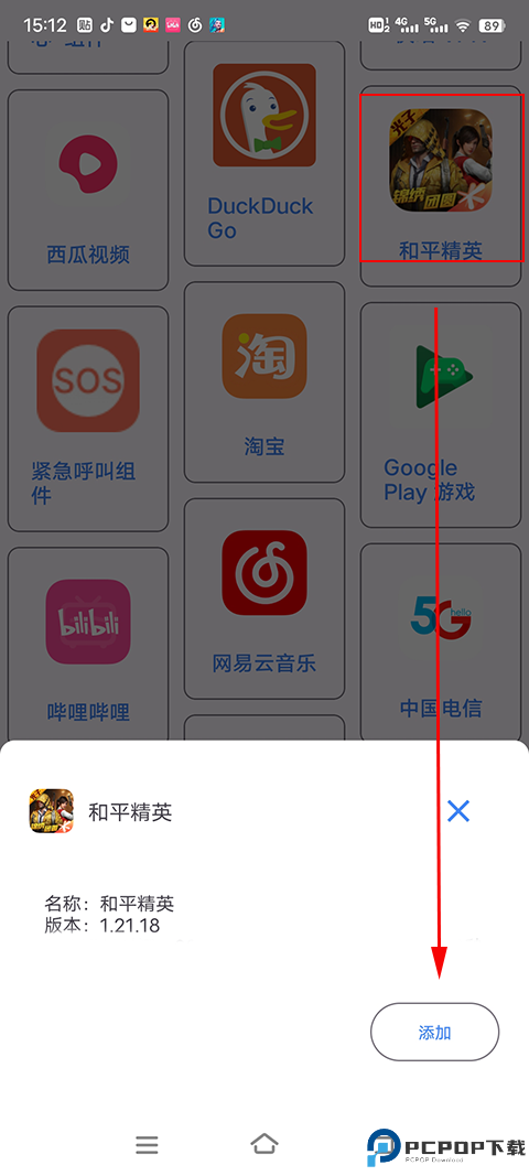 准星助手官方正版