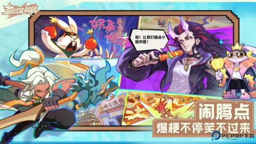 超时空跑跑国际服免费下载