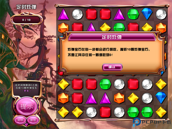 宝石迷阵3单机版