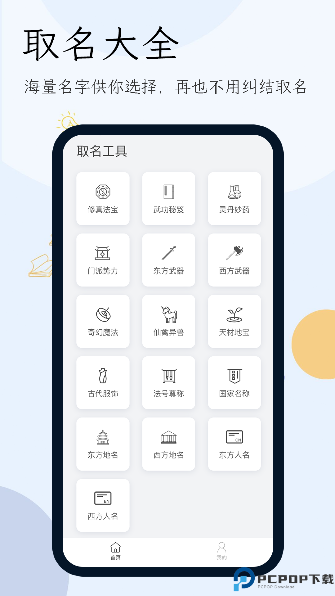 小说生成器免费版最新版