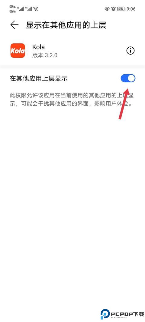 kola任务助手最新版