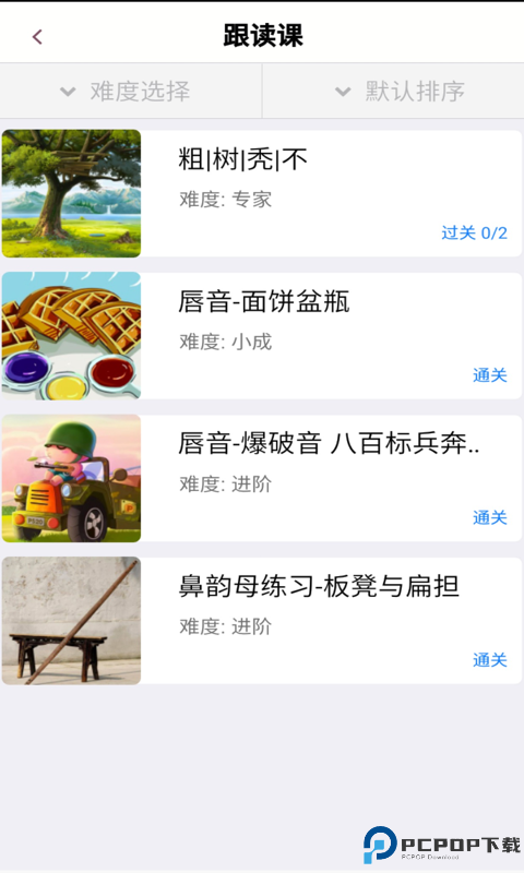 口才训练社最新版