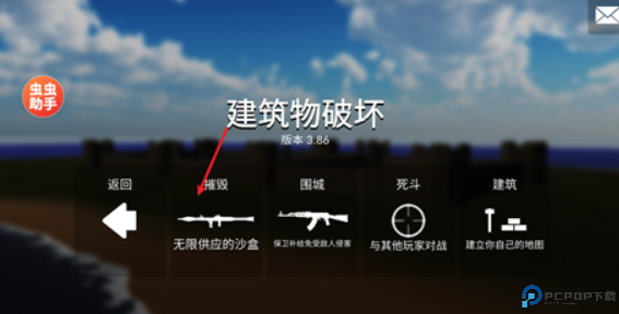 拆迁模拟器汉化版