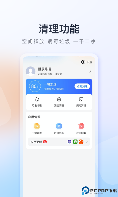 百度手机助手新版最新版