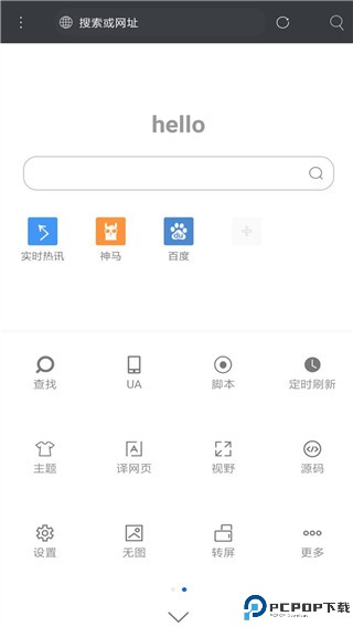米侠浏览器嗅探版最新版