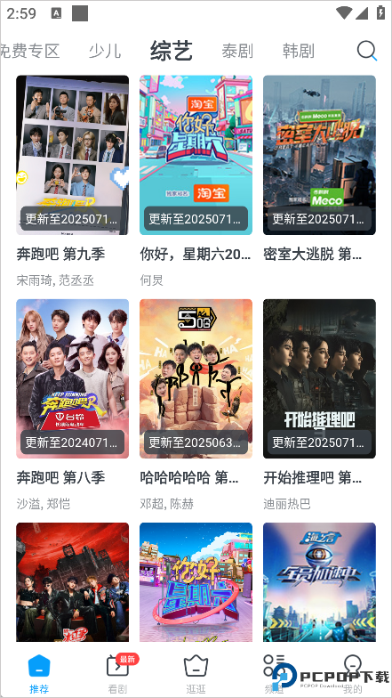 今日影视大全官方版