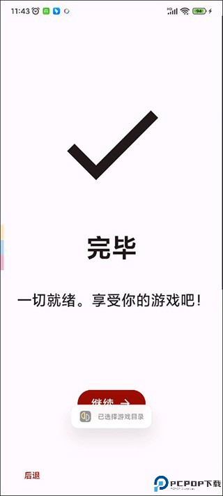 yuzu模拟器最新版