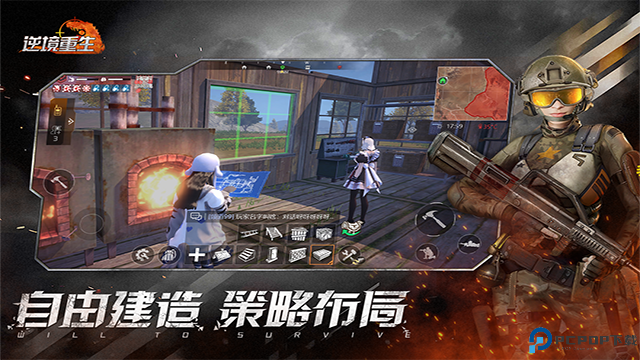 逆境重生安卓版免费下载