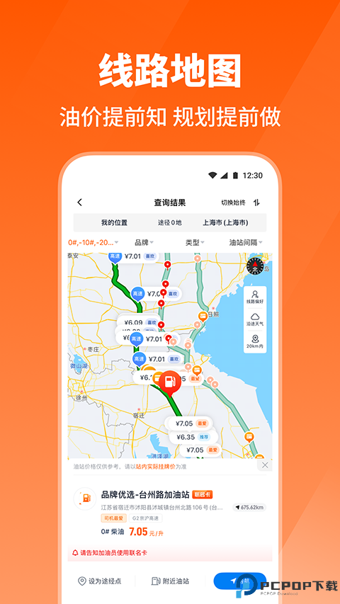 牛卡福司机端最新版