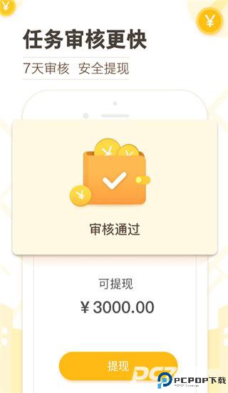 高德淘金