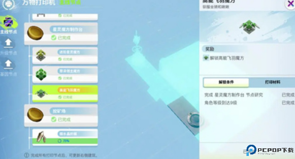 乌托邦奥瑞亚手游