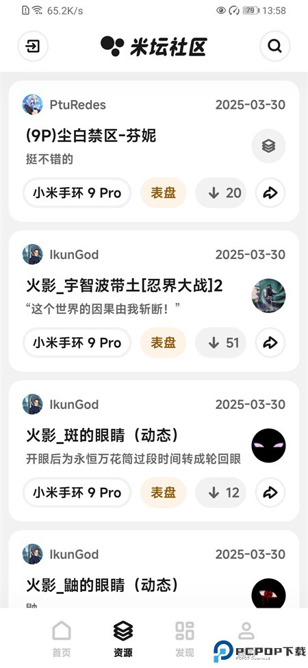 小米米坛社区最新版