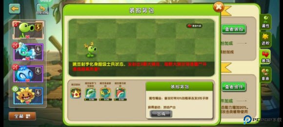 植物大战僵尸2拓维版