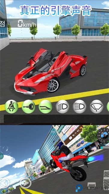 3d驾驶模拟器中文版免费下载