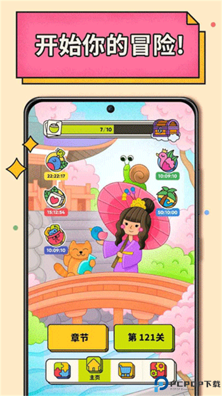 3Tiles手游最新版