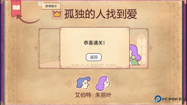 故事叙述者手游最新版