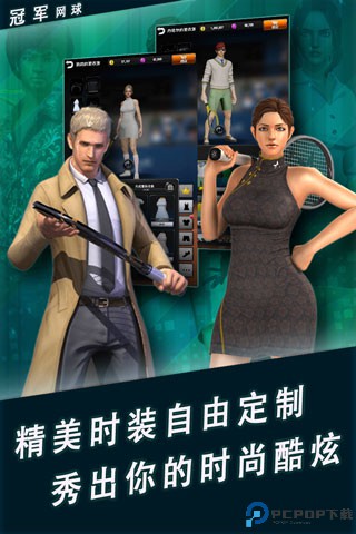 冠军网球手游免费下载