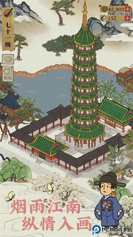 江南百景图官方正版手游最新版