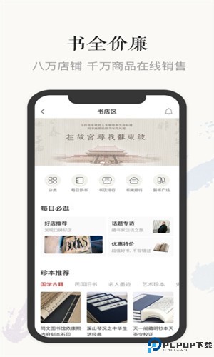 孔夫子旧书网手机版