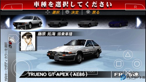 头文字d公路传说安卓版免费下载