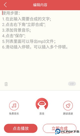 广告叫卖录音最新版