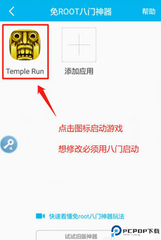 八门神器最新版
