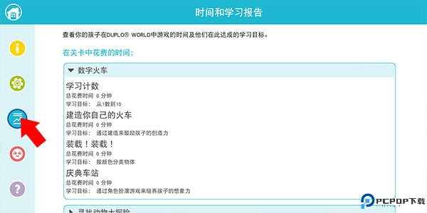 乐高积木世界中文版