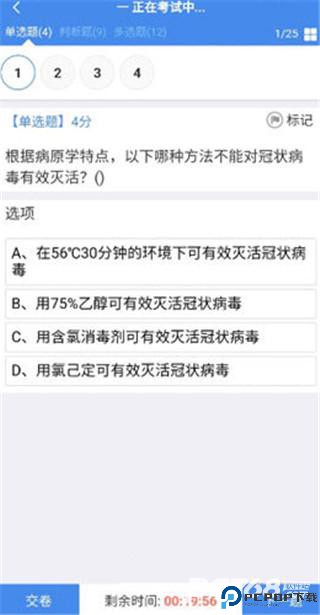感控工作间