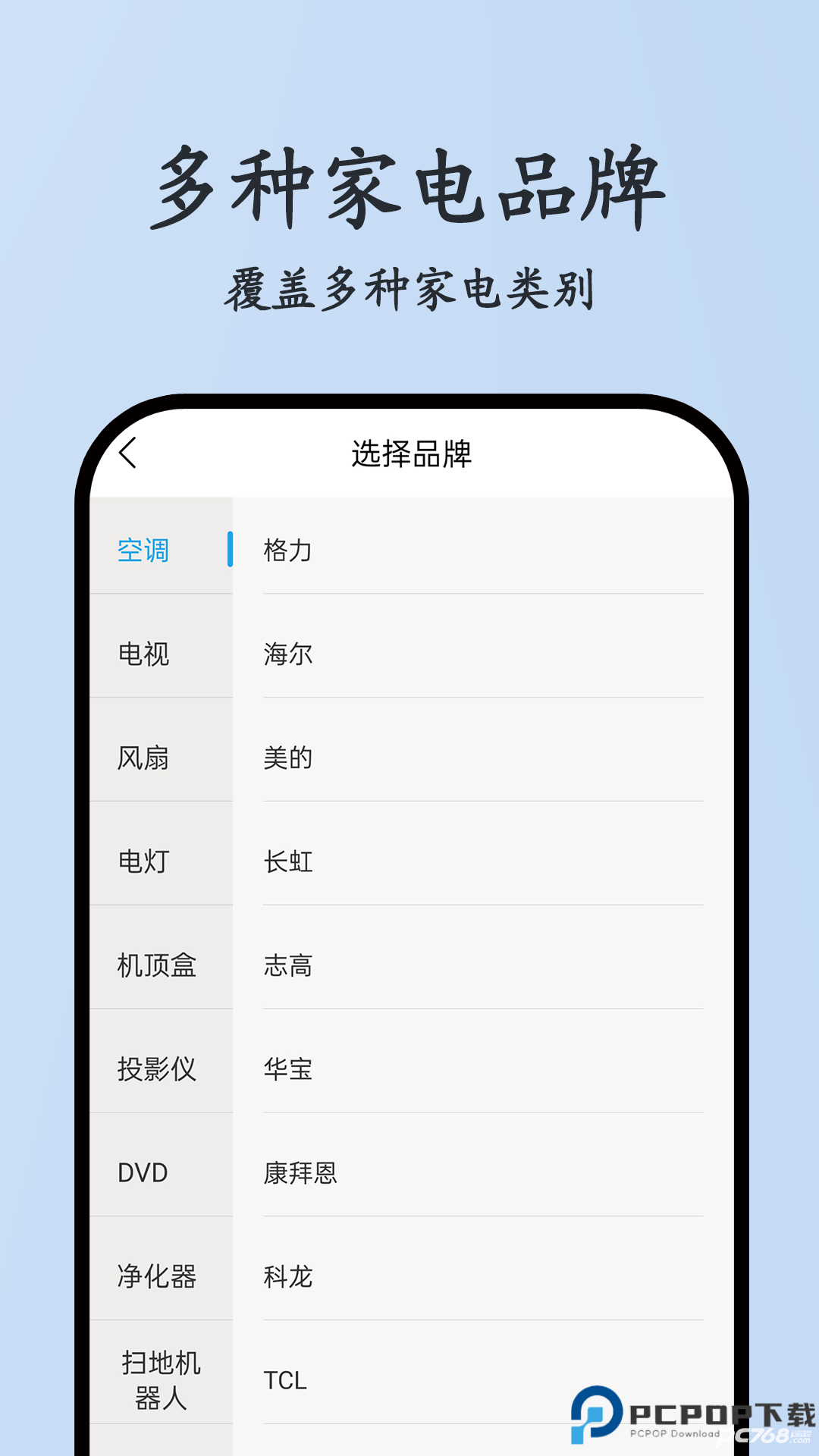 红钉万能遥控器