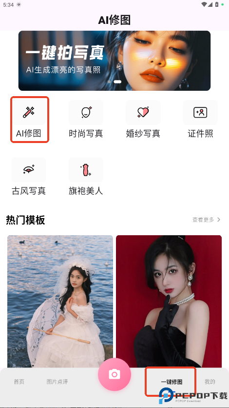 美姿构图相机最新版