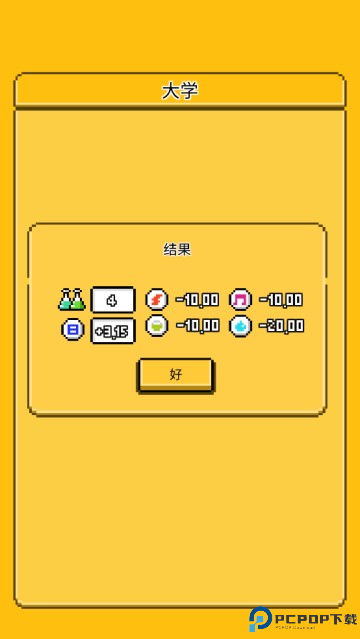 五魁首我的留学生活游戏