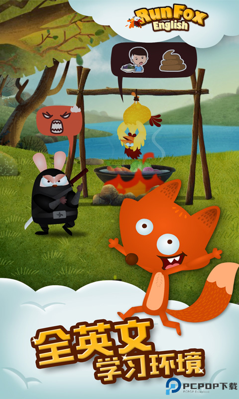 狐狸快跑最新版