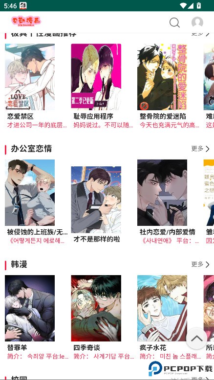 贝勒漫画最新版