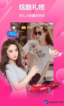 天秤直播最新版