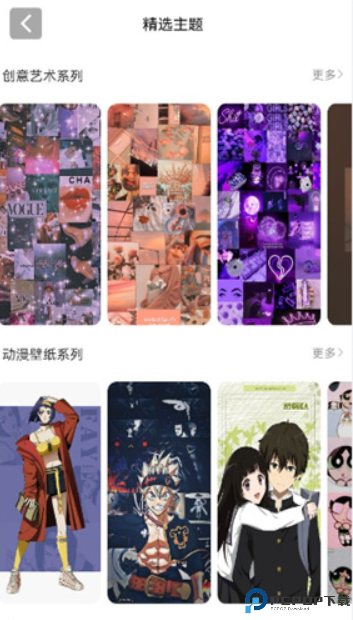 百变壁纸达人