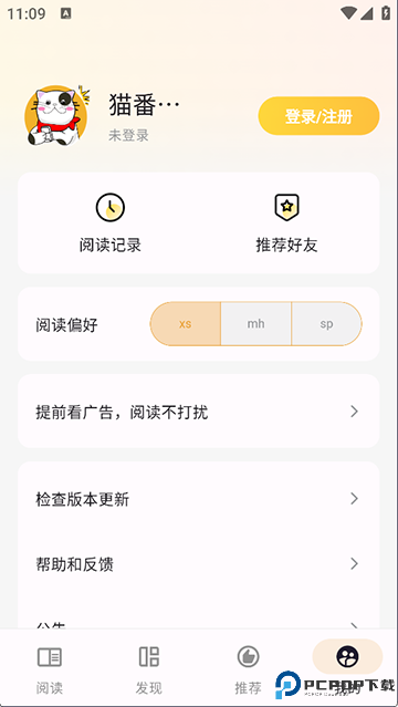 猫番阅读韩漫版免费手机版
