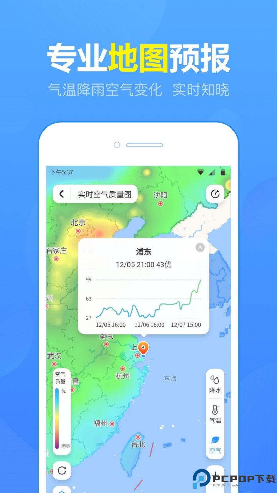 15日气象预报最新版