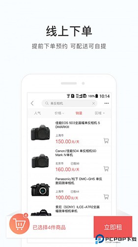 咔么租赁最新版