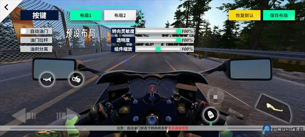 黎明飞驰手机版