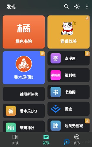 猫番阅读正版最新版