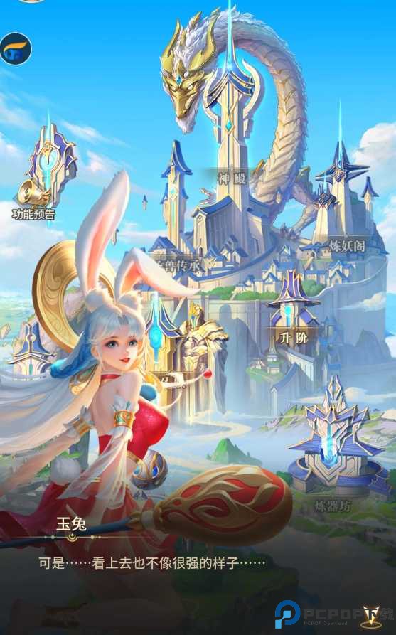 玲珑之光免费下载