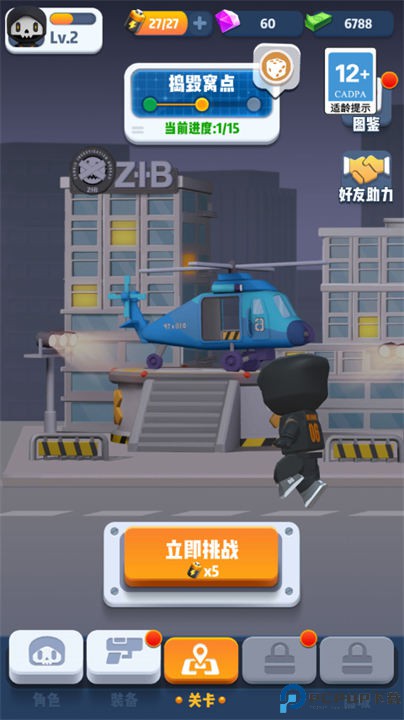 六号特工中文版免费下载