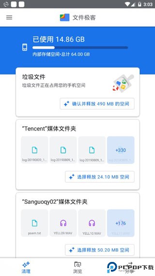 谷歌文件极客最新版
