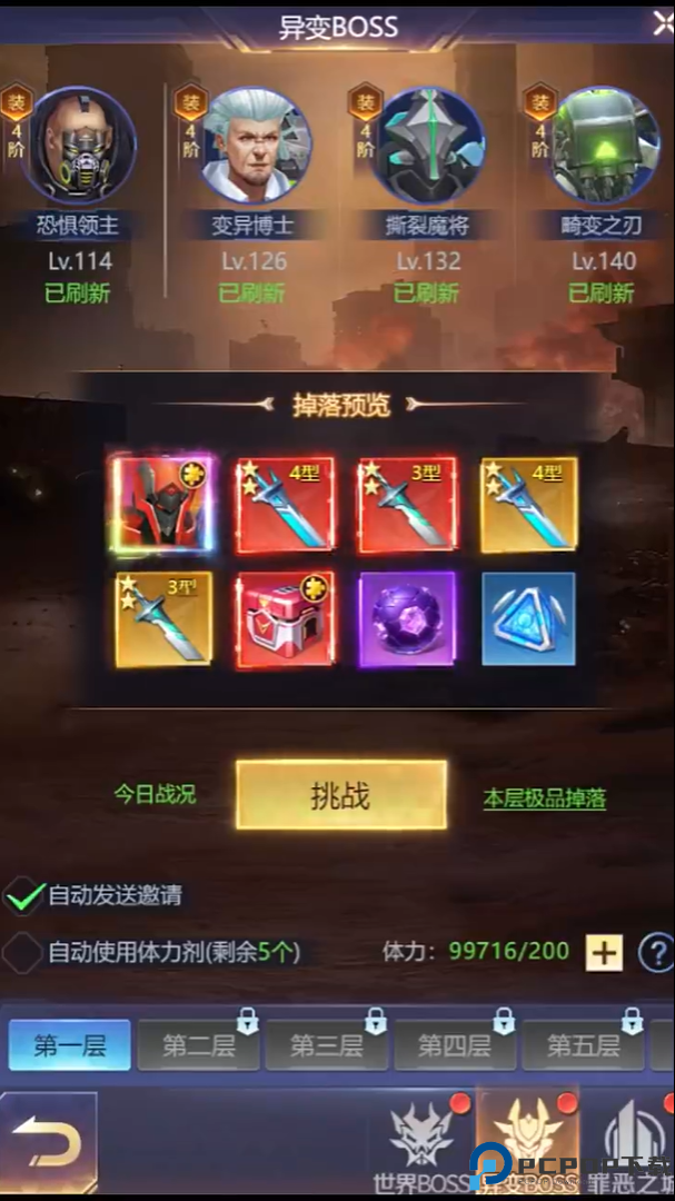 源星战域正式版