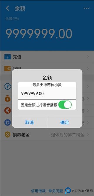 支付宝模拟器最新版