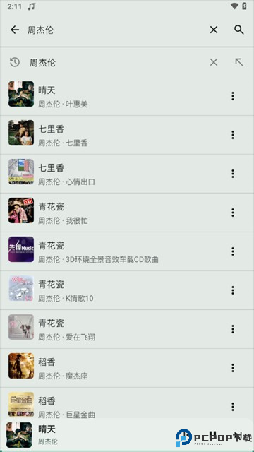 冬瓜音乐软件下载