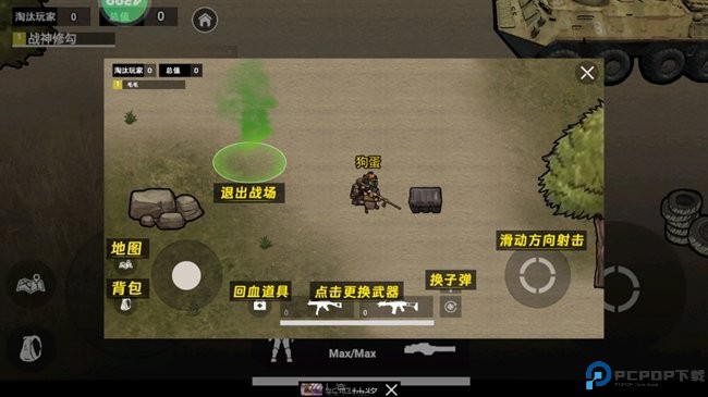 地铁狗突围