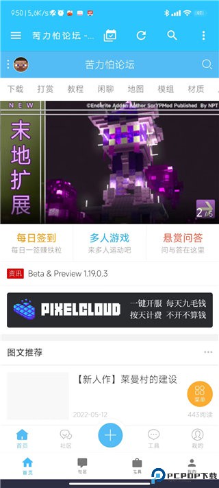 苦力怕论坛手机版最新版