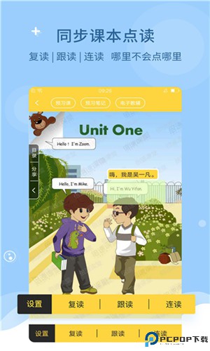 倍速课堂app正版手机版