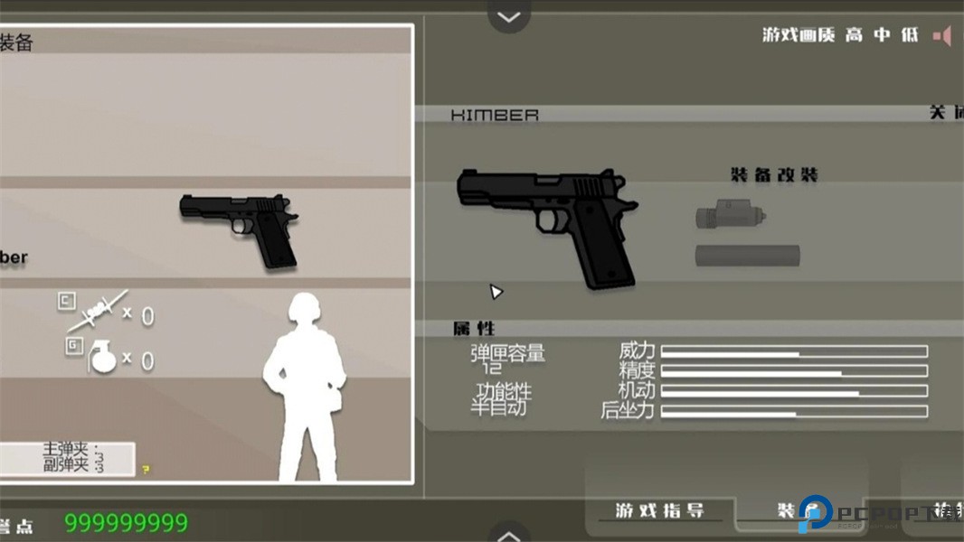 黑鹰坠落移植版免费下载